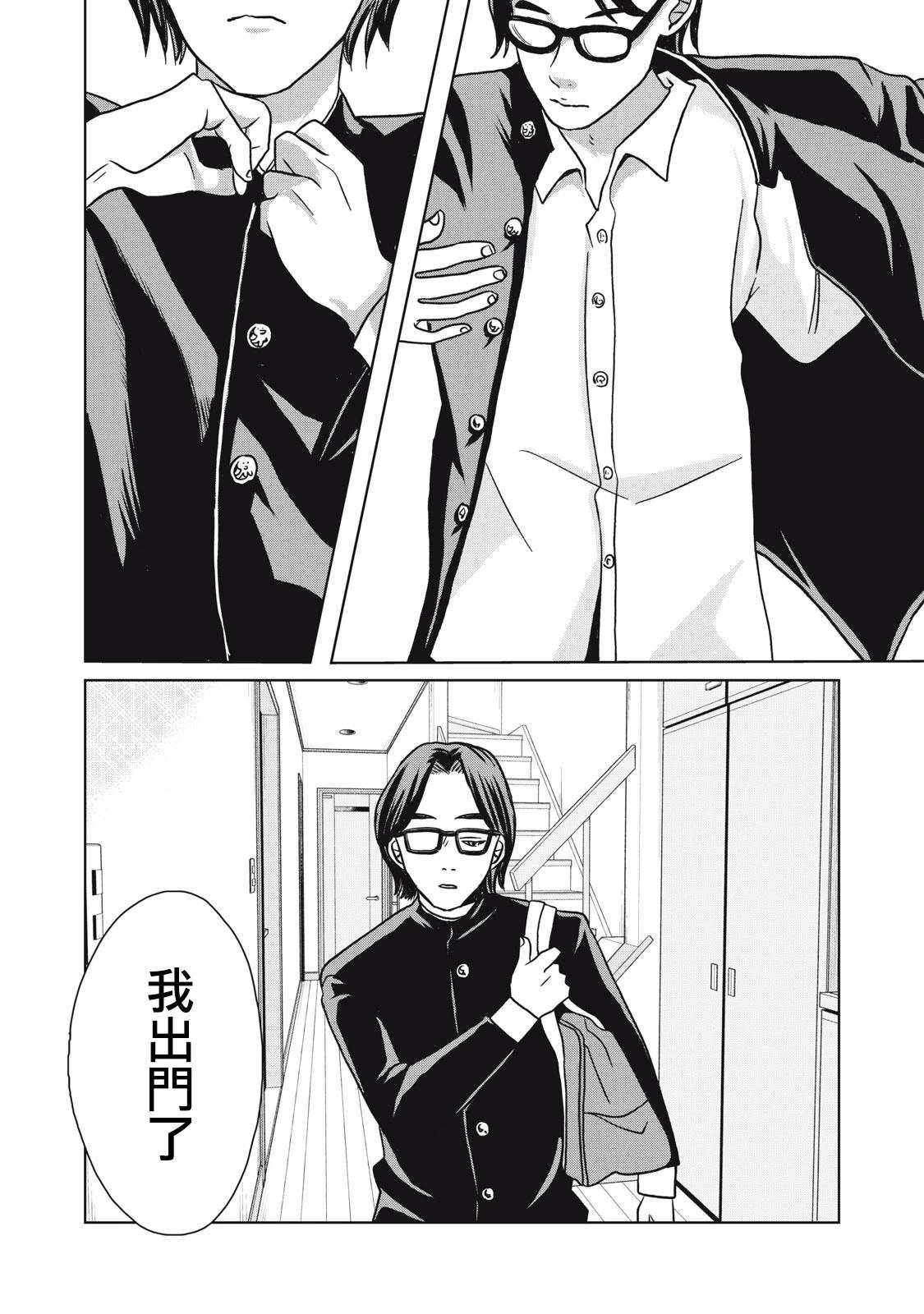 辣妹與野槌蛇 - 第07話 - 1