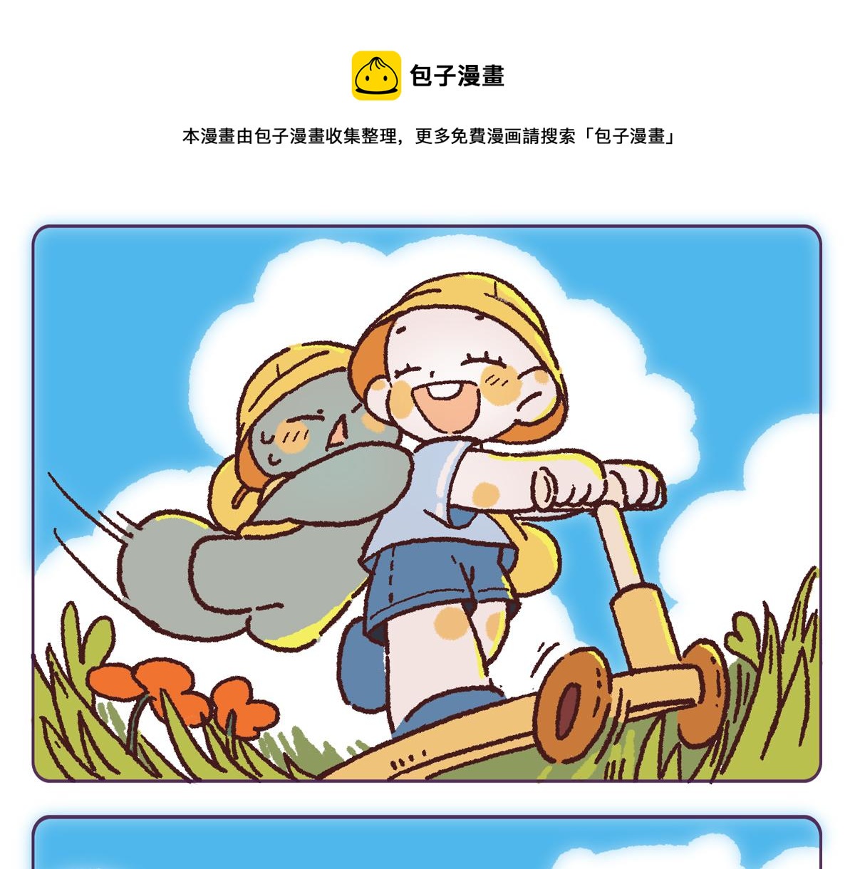 花丛里的小精灵-花兔-第12话