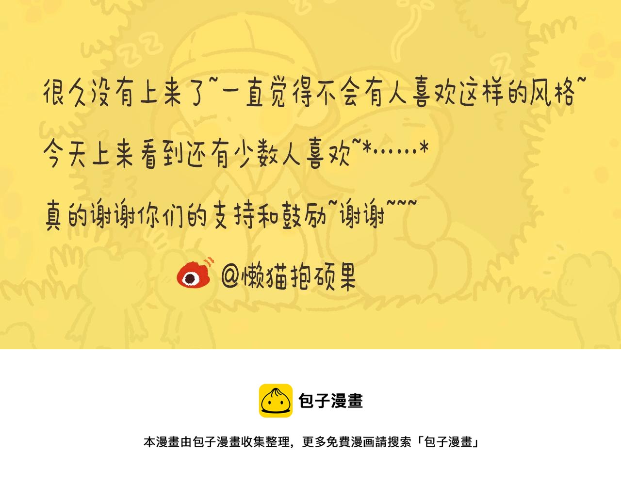 花丛里的小精灵-花兔-第12话