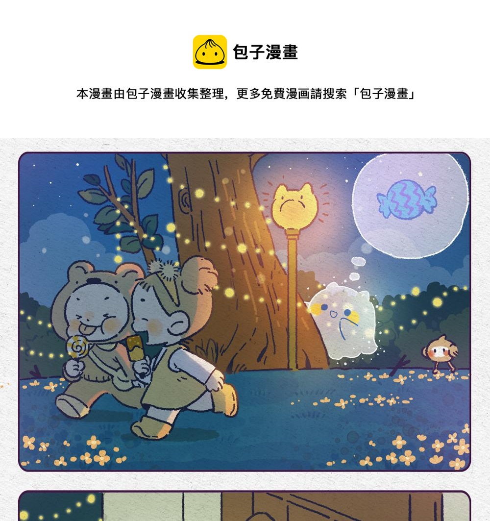 想吃糖果-第16话