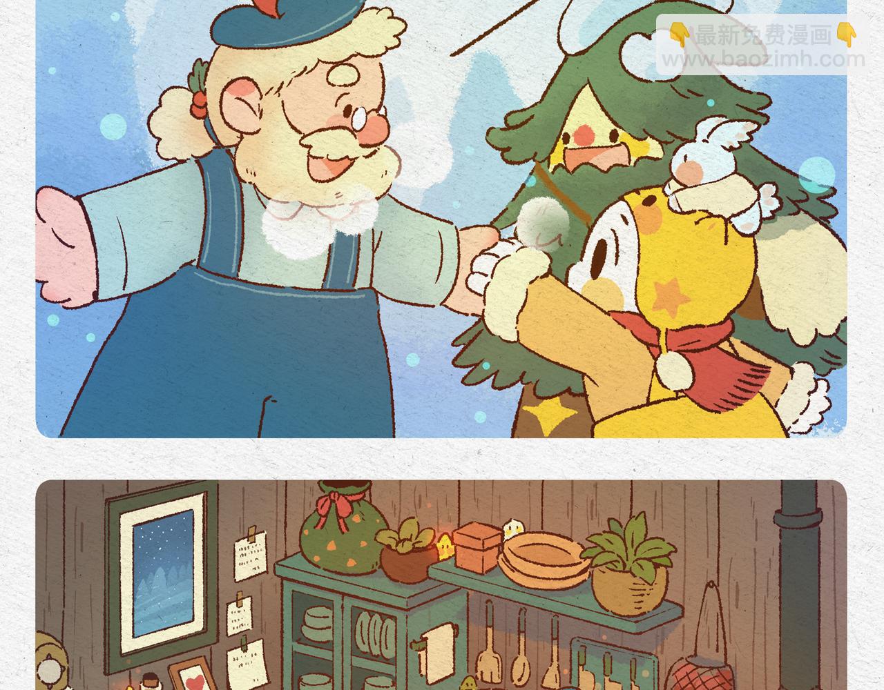 圣诞（上篇）-不可思议任务-第20话