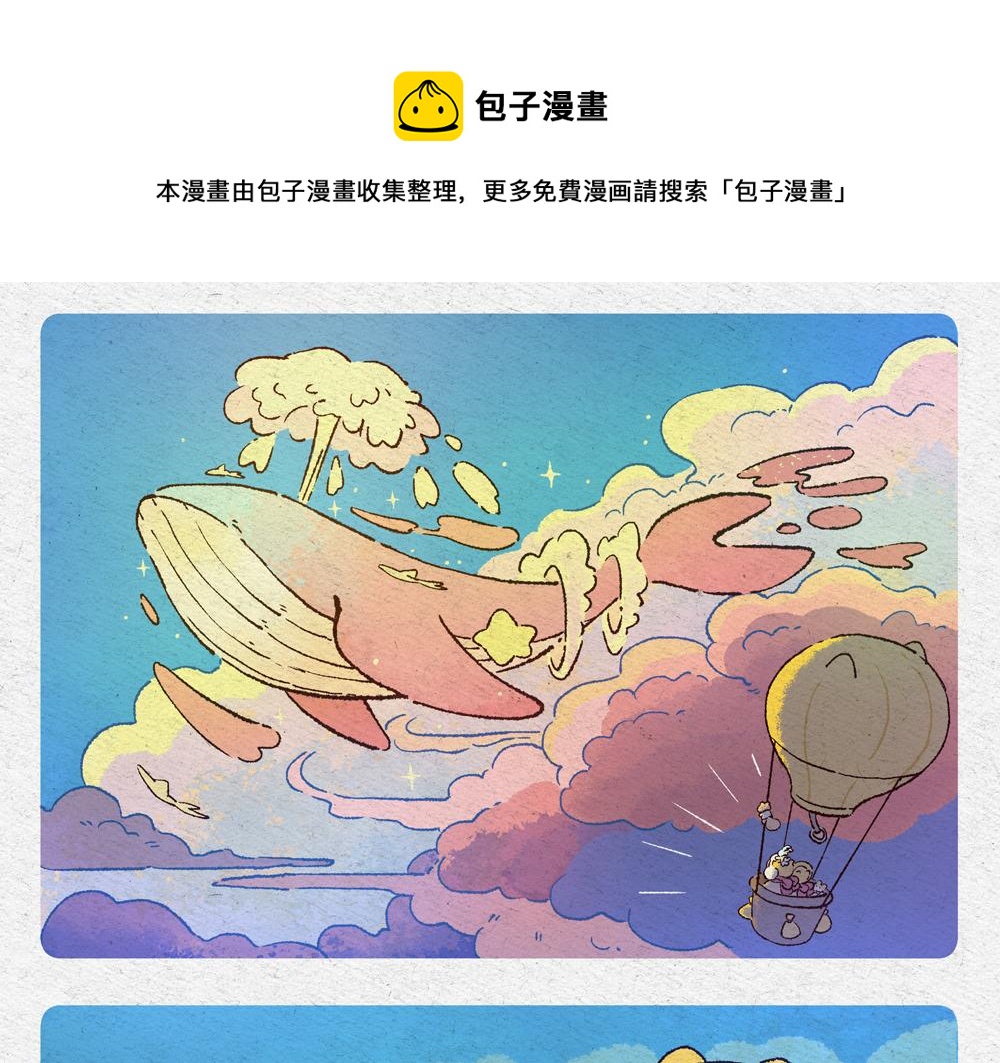 牛年大吉-第22话