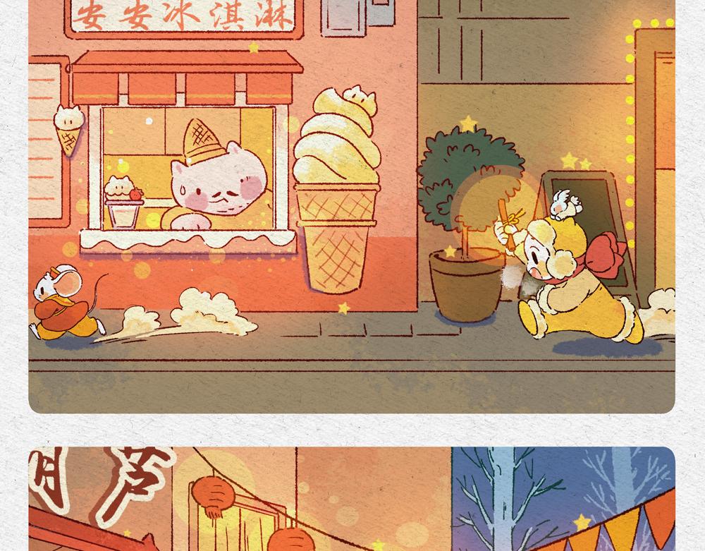 牛年大吉-第22话