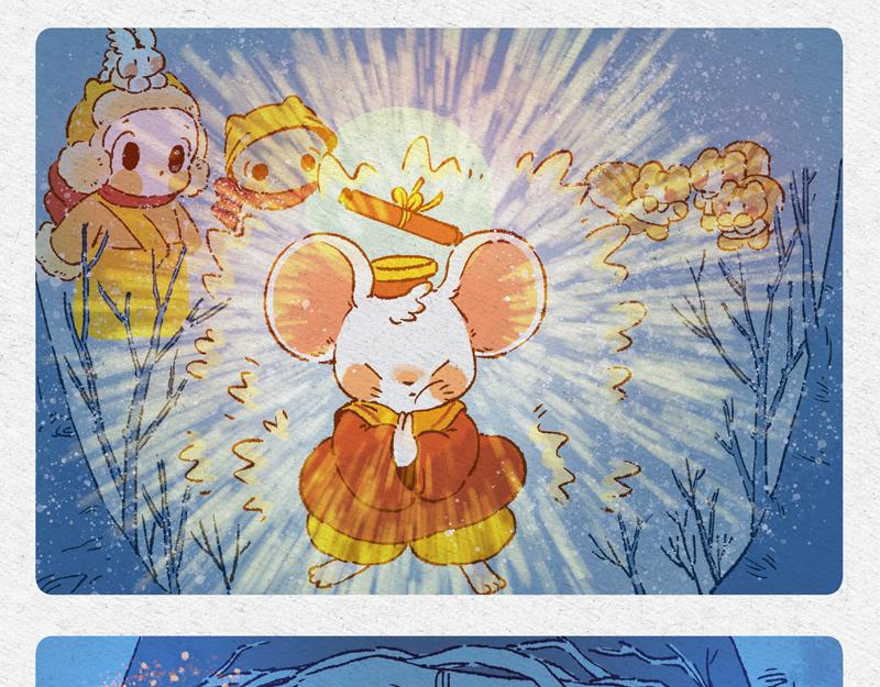 牛年大吉-第22话