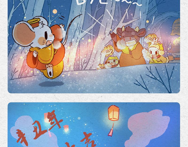 牛年大吉-第22话