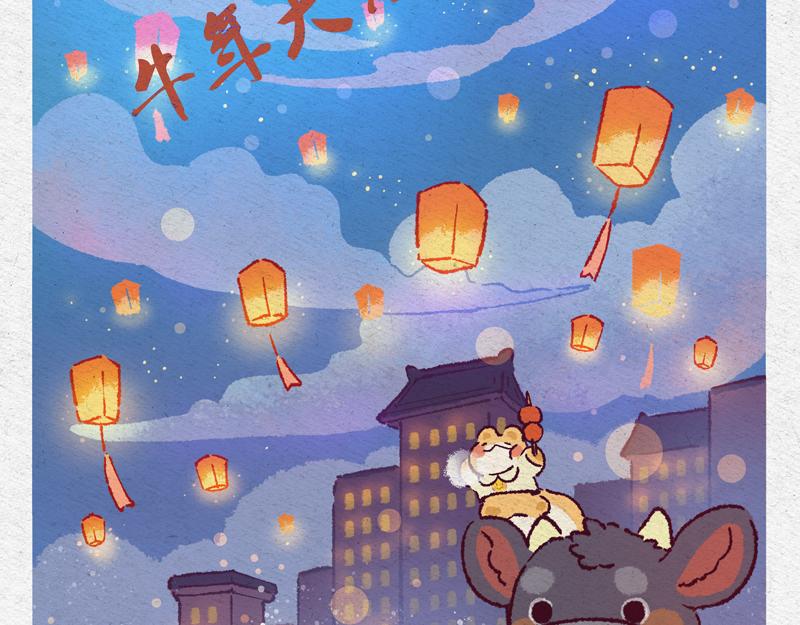 牛年大吉-第22话