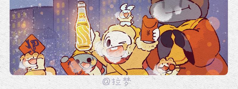 牛年大吉-第22话