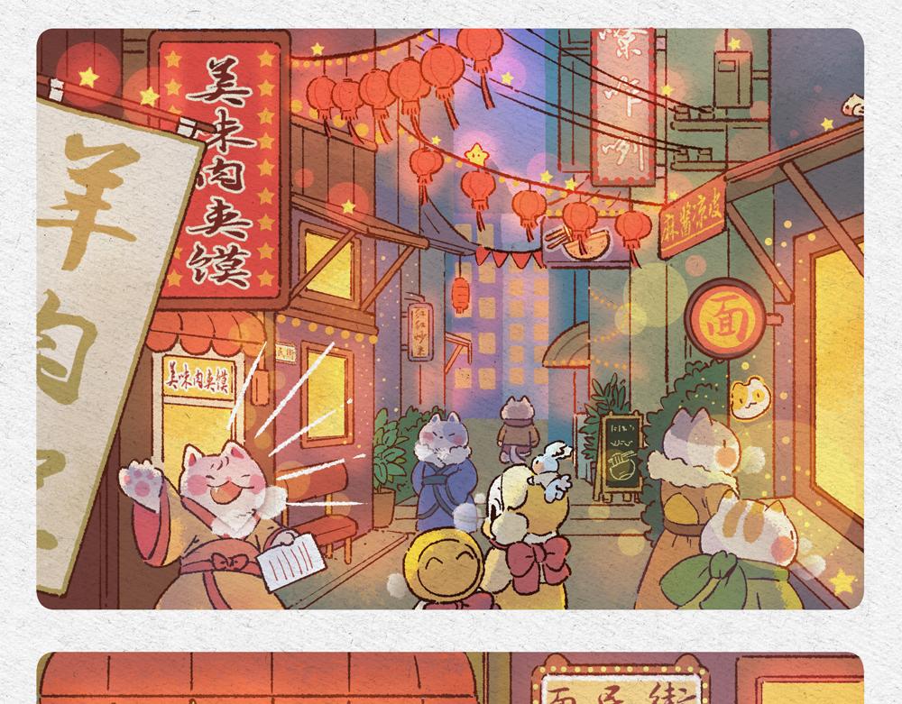 牛年大吉-第22话