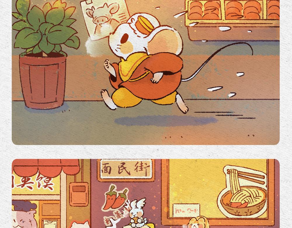 牛年大吉-第22话