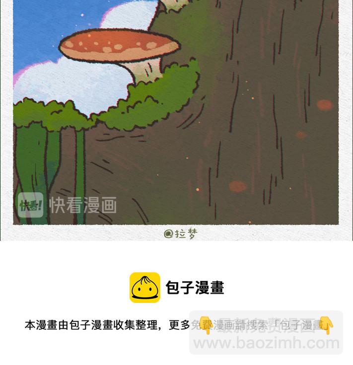 拉夢的故事 - 蘑菇林 - 4