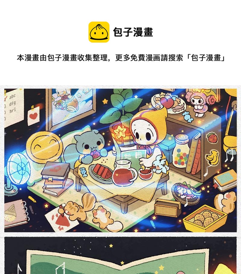 花婆的答案-第32话