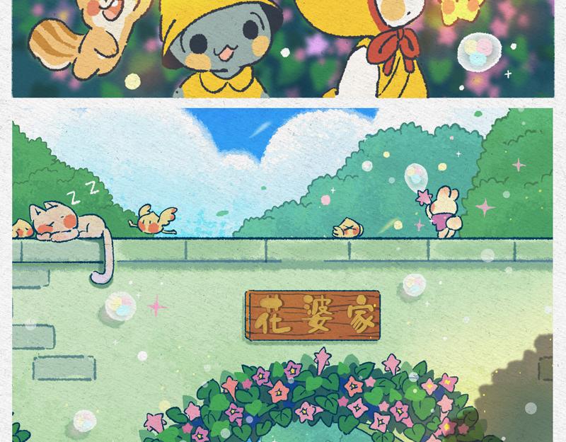 花婆的答案-第32话