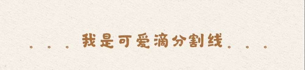 花兔fifi吃货日常-第34话