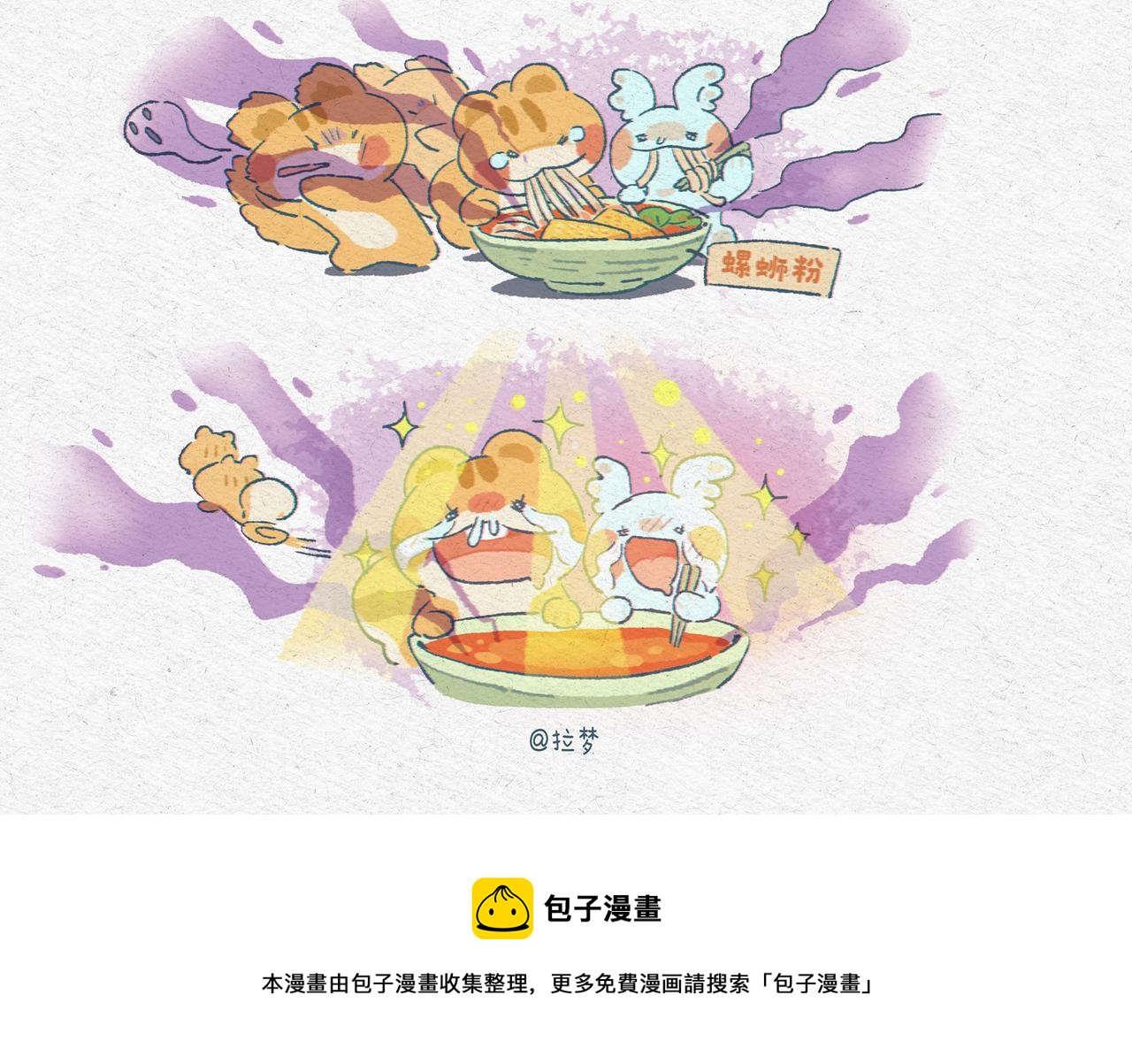 花兔fifi吃货日常-第34话