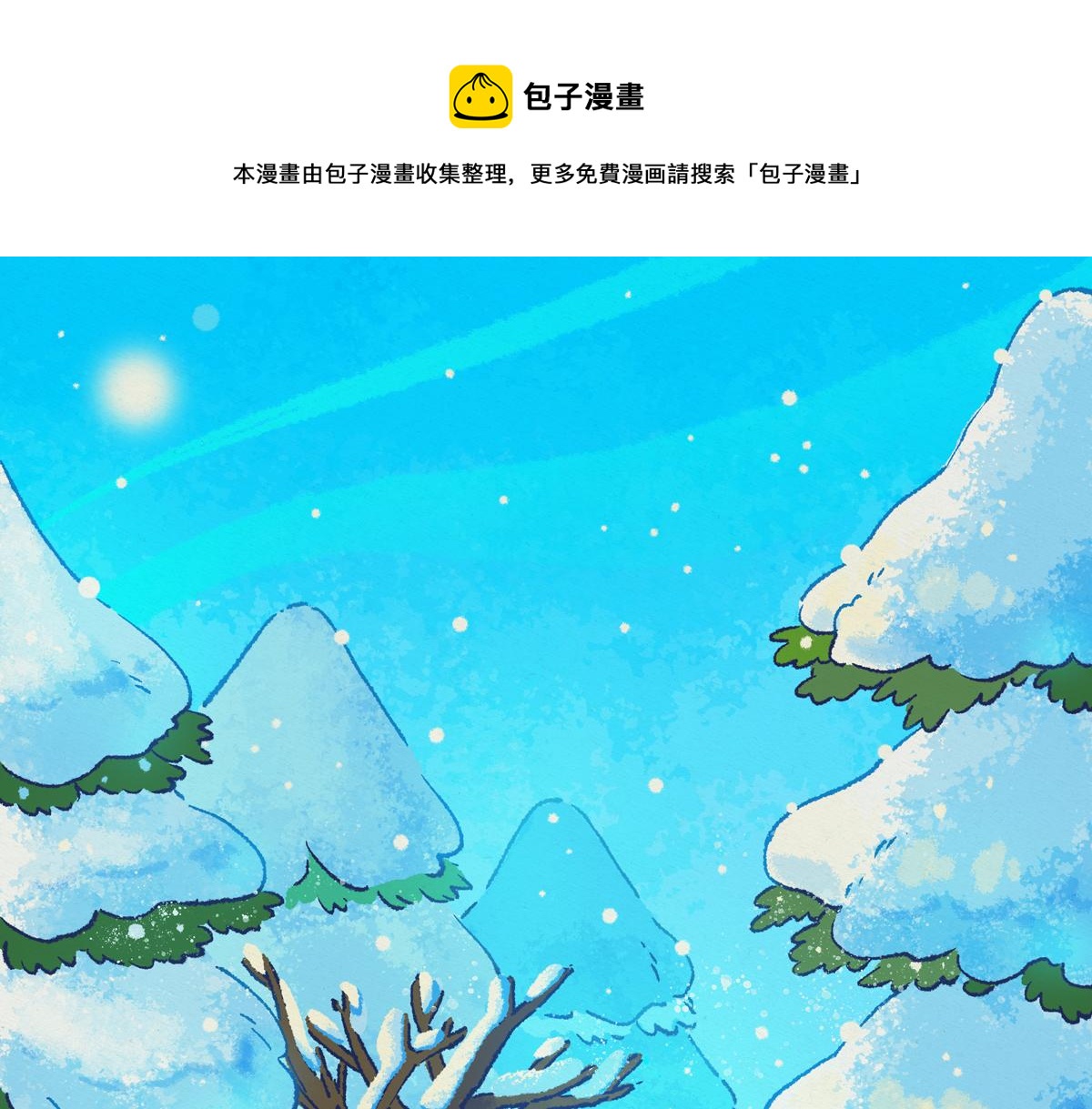 拉夢的故事 - 冬雪 - 1