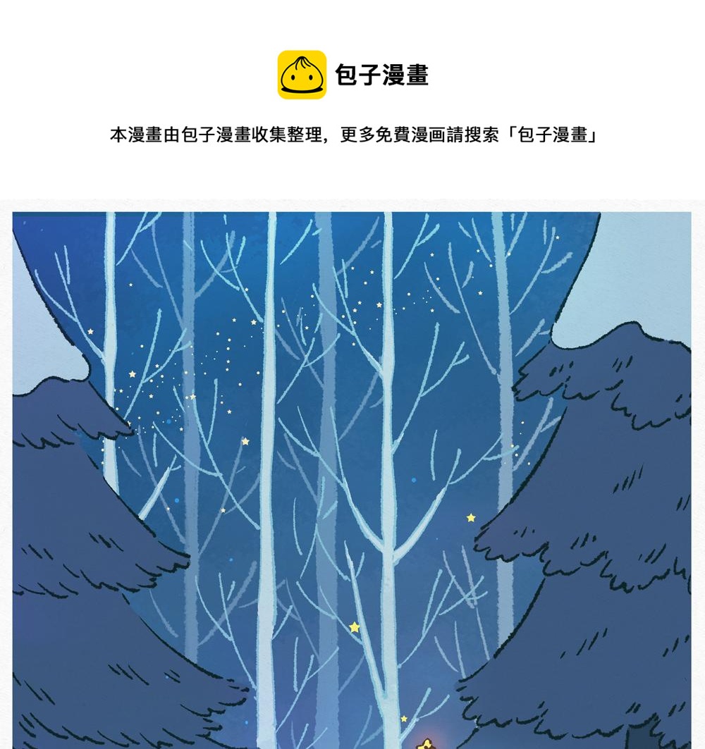 虎年大吉-第40话