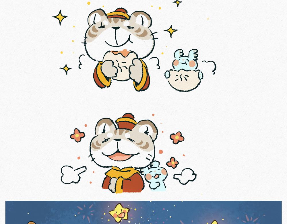 虎年大吉-第40话