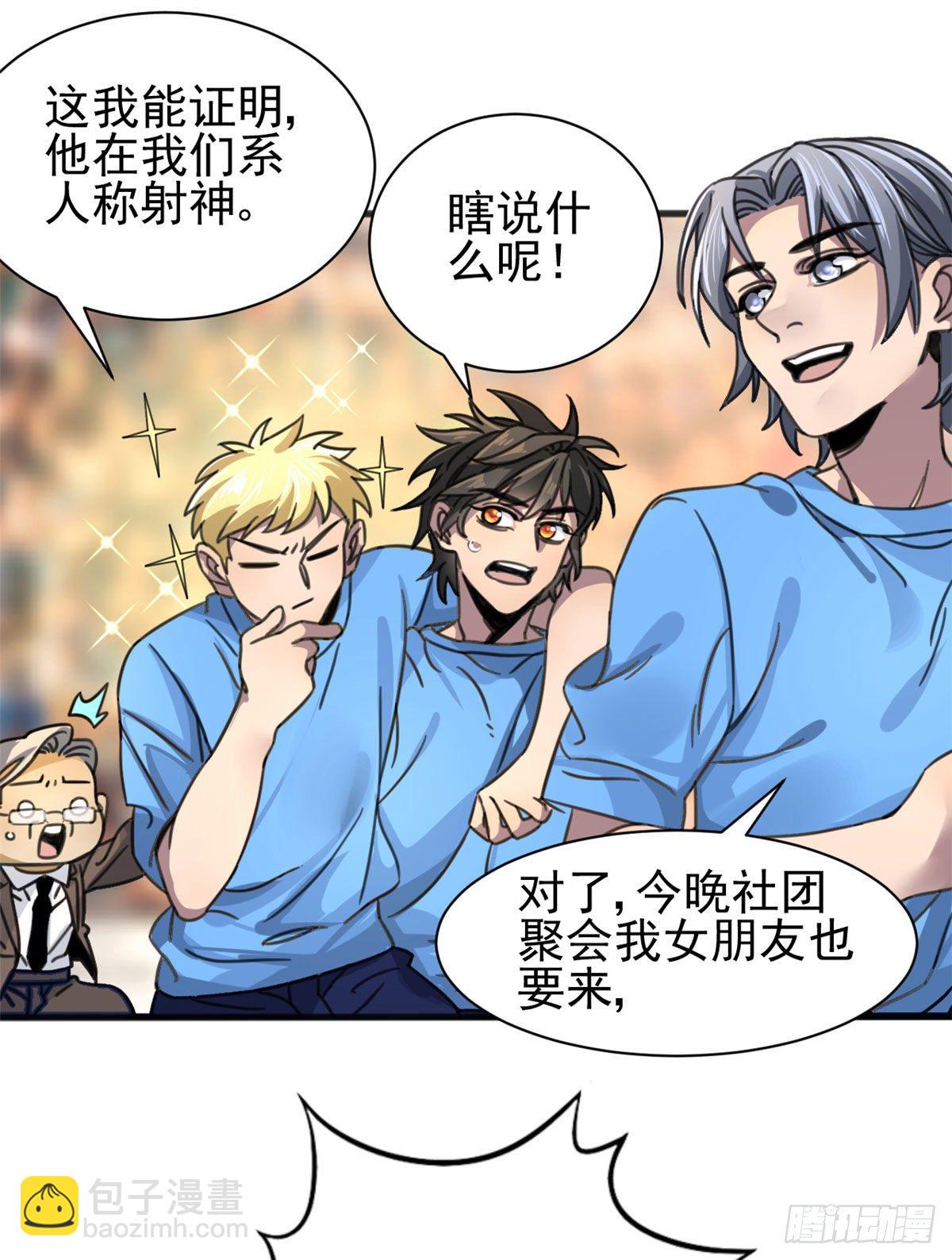 02 如果去赚钱&hellip;-第2话