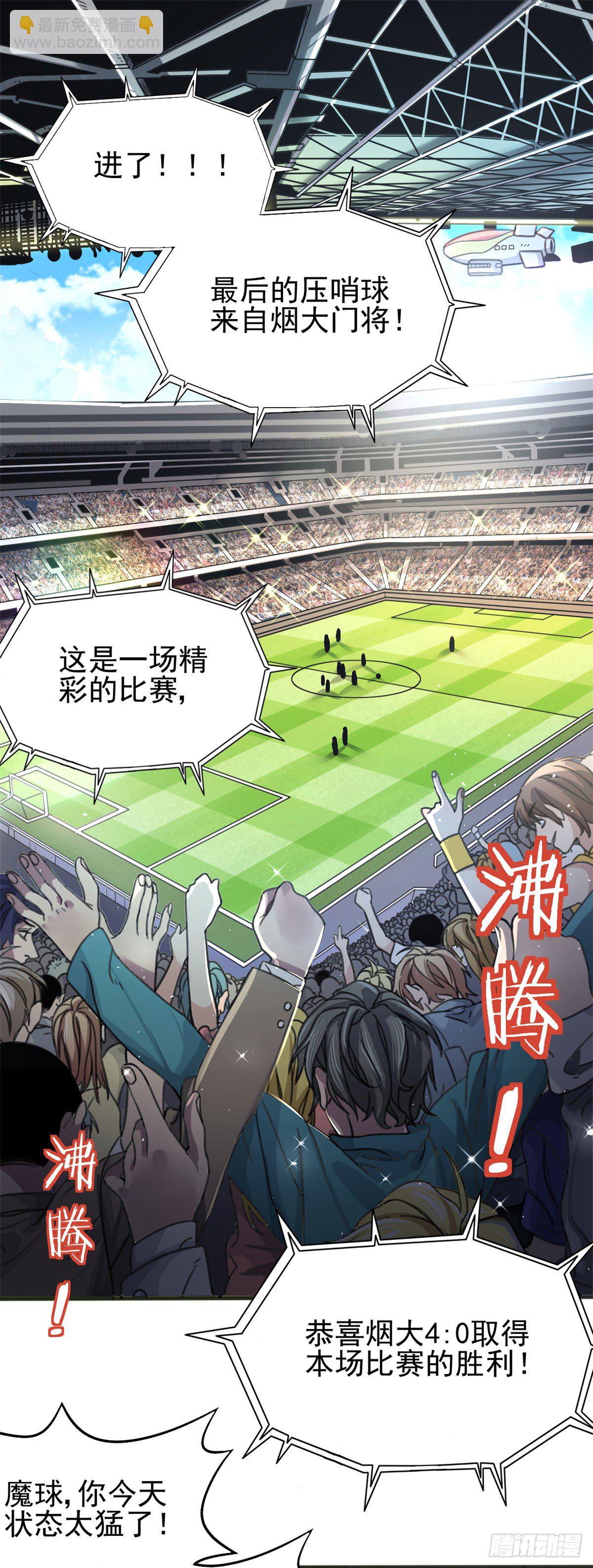 02 如果去赚钱&hellip;-第2话