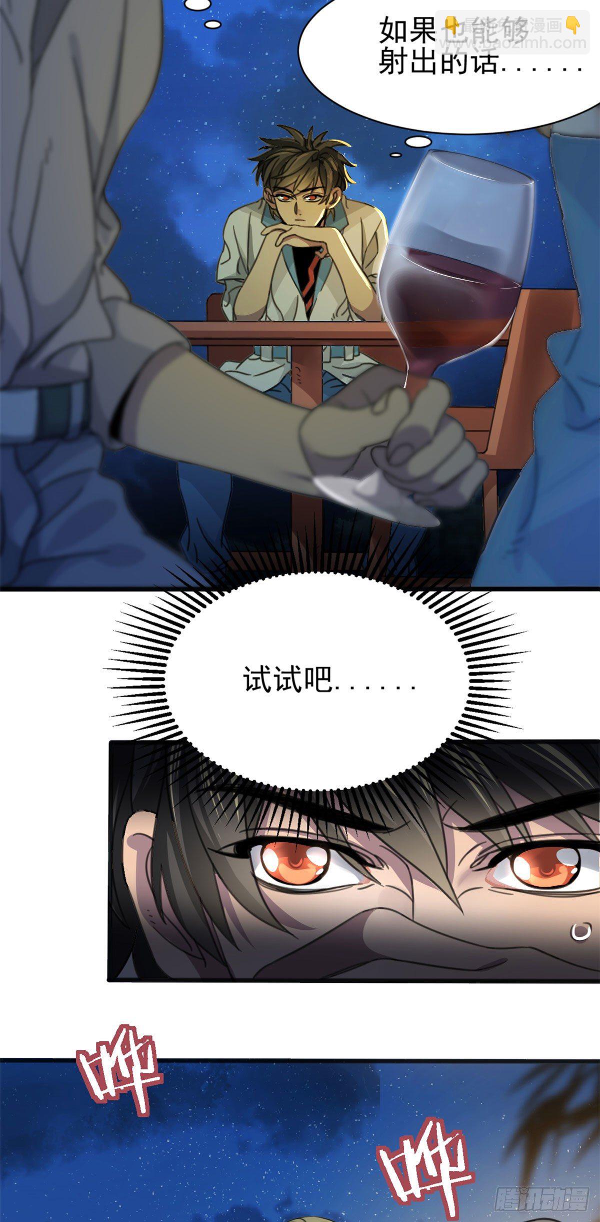 02 如果去赚钱&hellip;-第2话