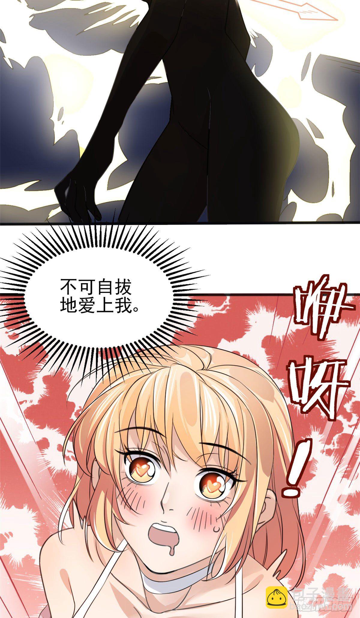 02 如果去赚钱&hellip;-第2话