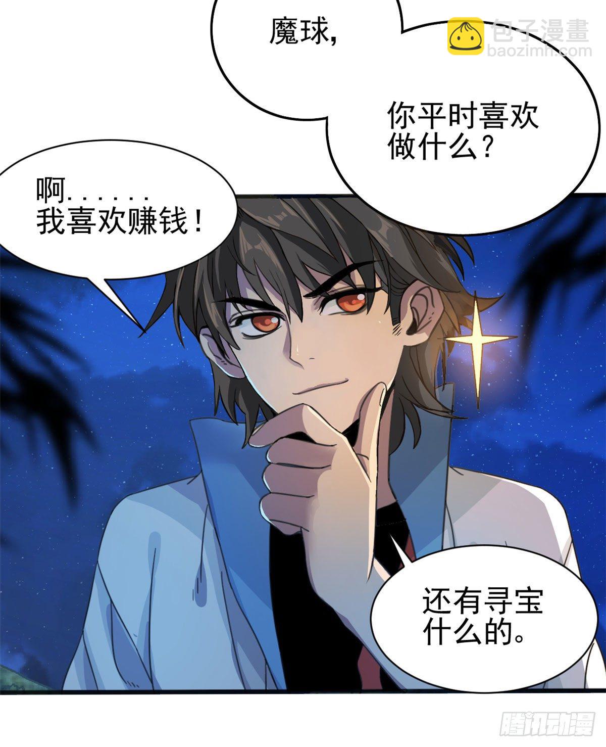 02 如果去赚钱&hellip;-第2话