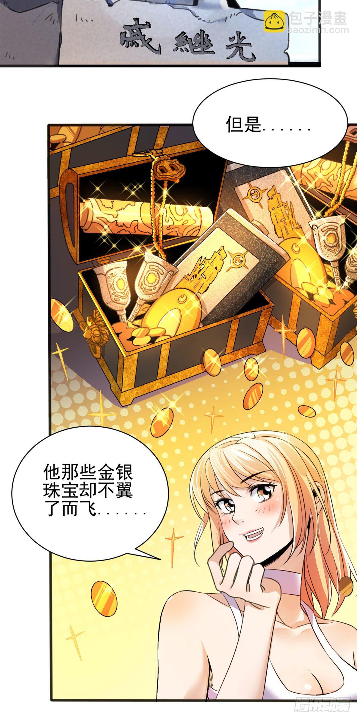 02 如果去赚钱&hellip;-第2话