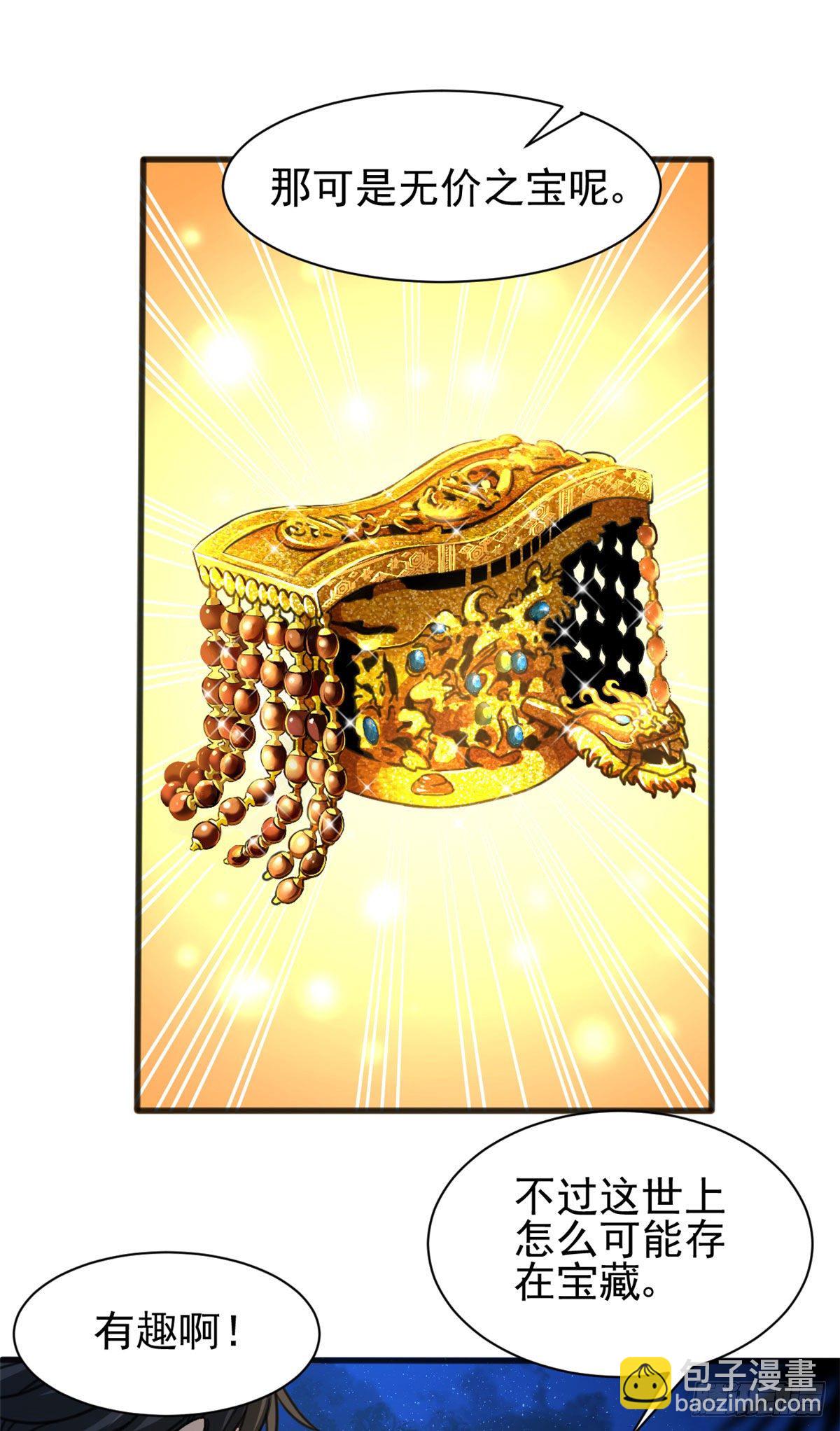 02 如果去赚钱&hellip;-第2话