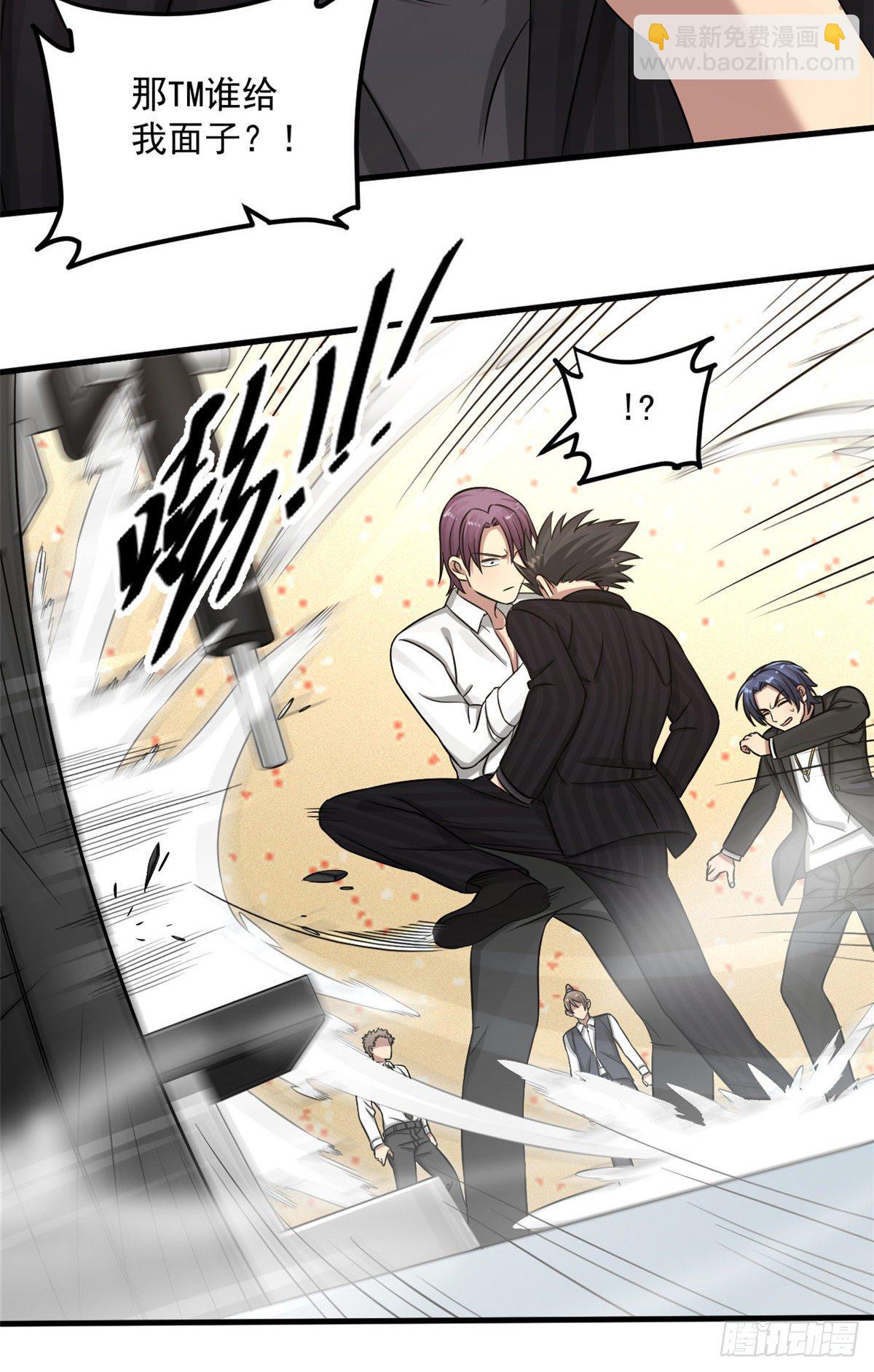 12 别惹我！-第12话