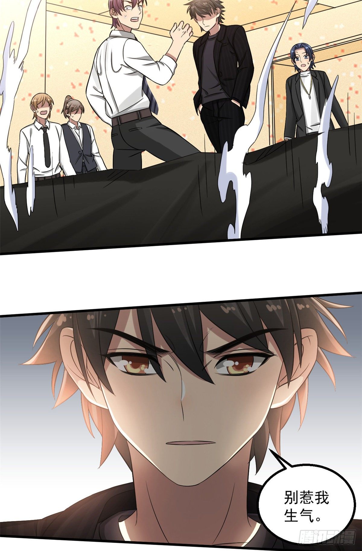 12 别惹我！-第12话