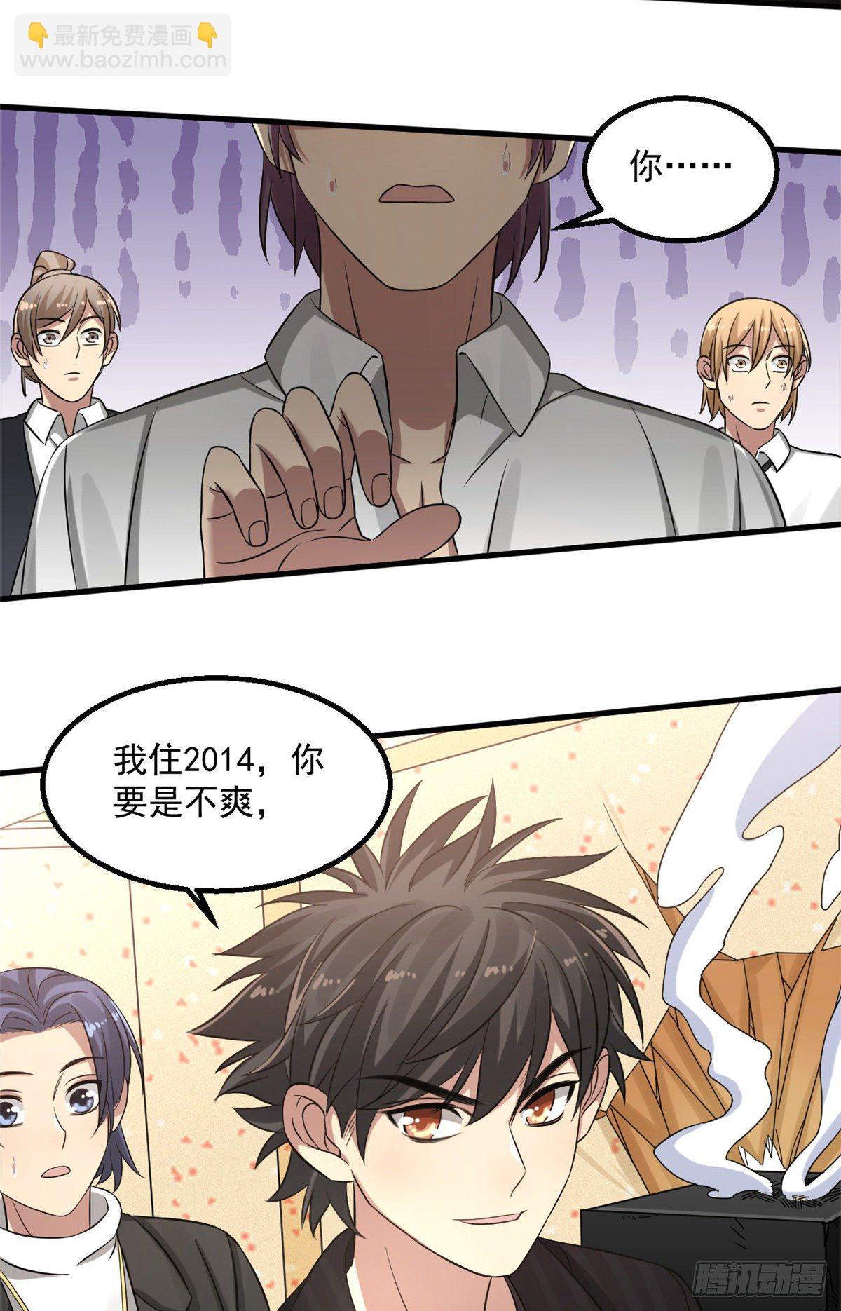 12 别惹我！-第12话