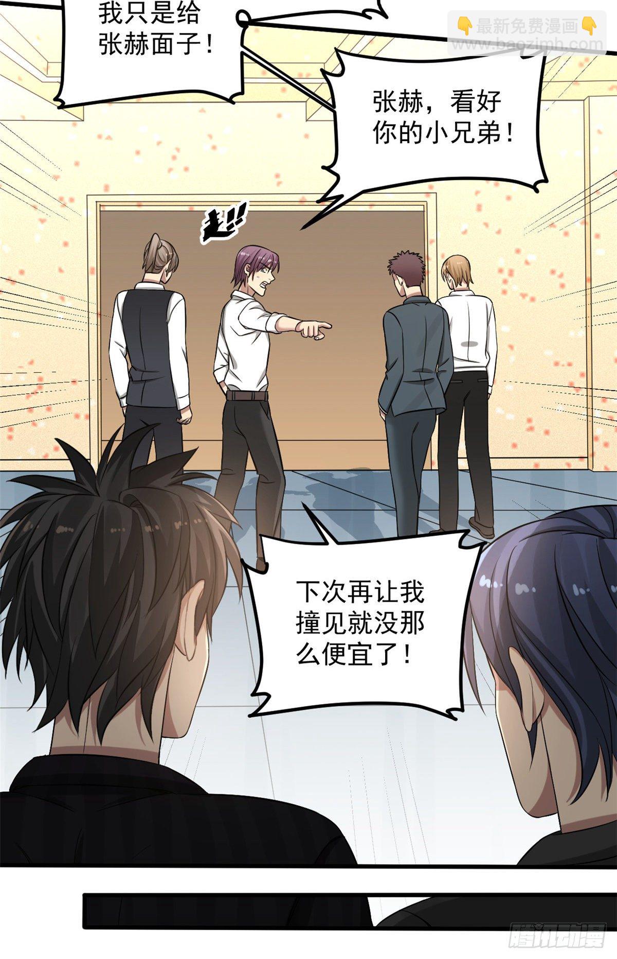 12 别惹我！-第12话