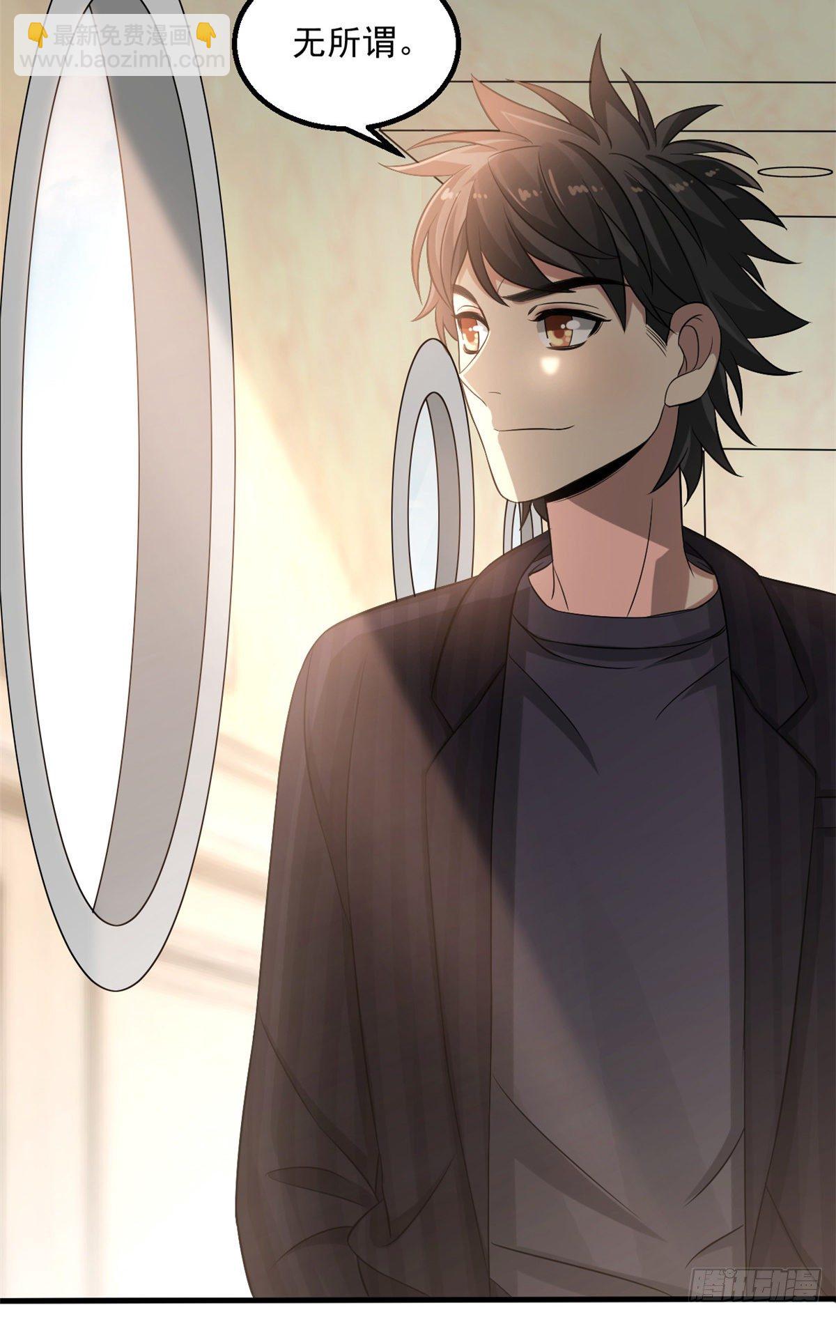 12 别惹我！-第12话