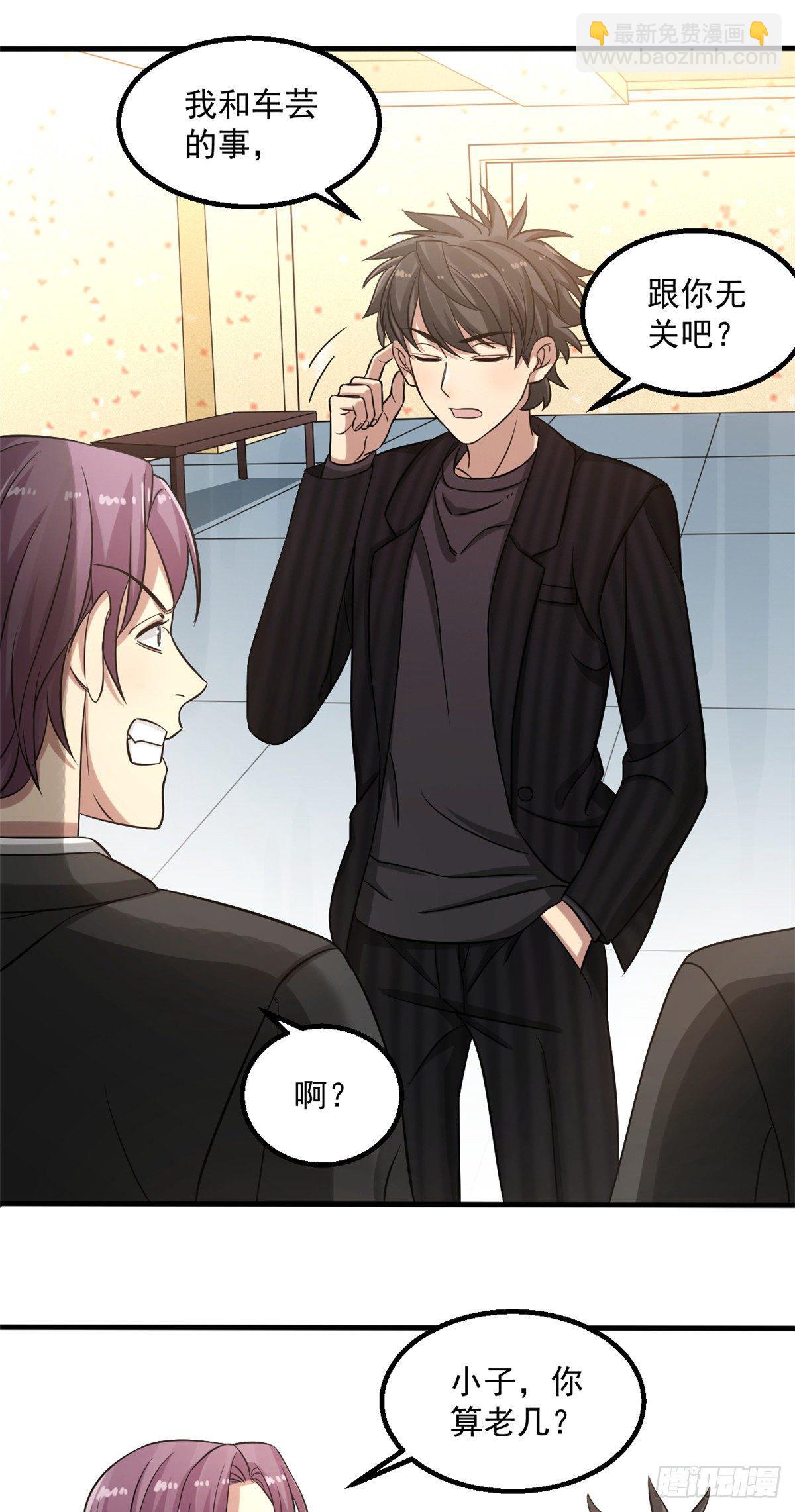 12 别惹我！-第12话