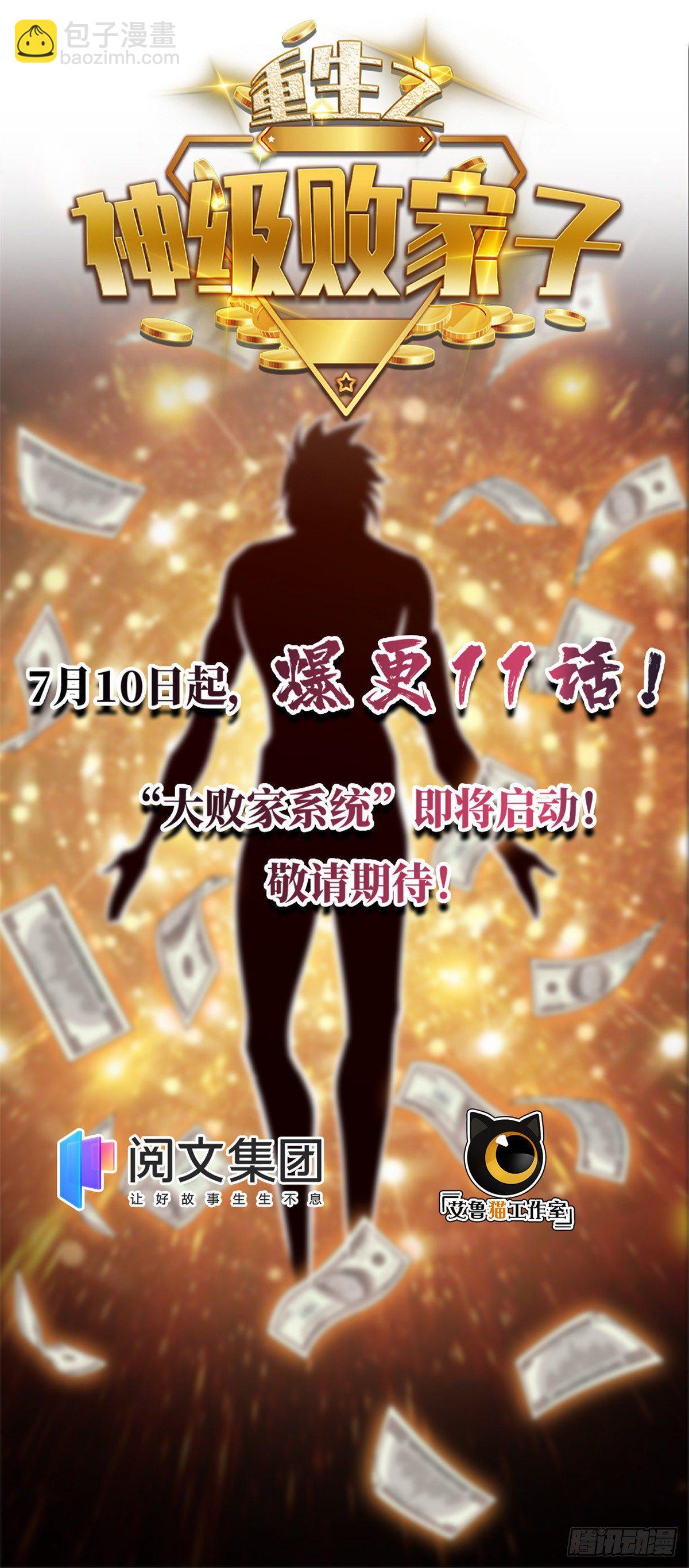 12 别惹我！-第12话