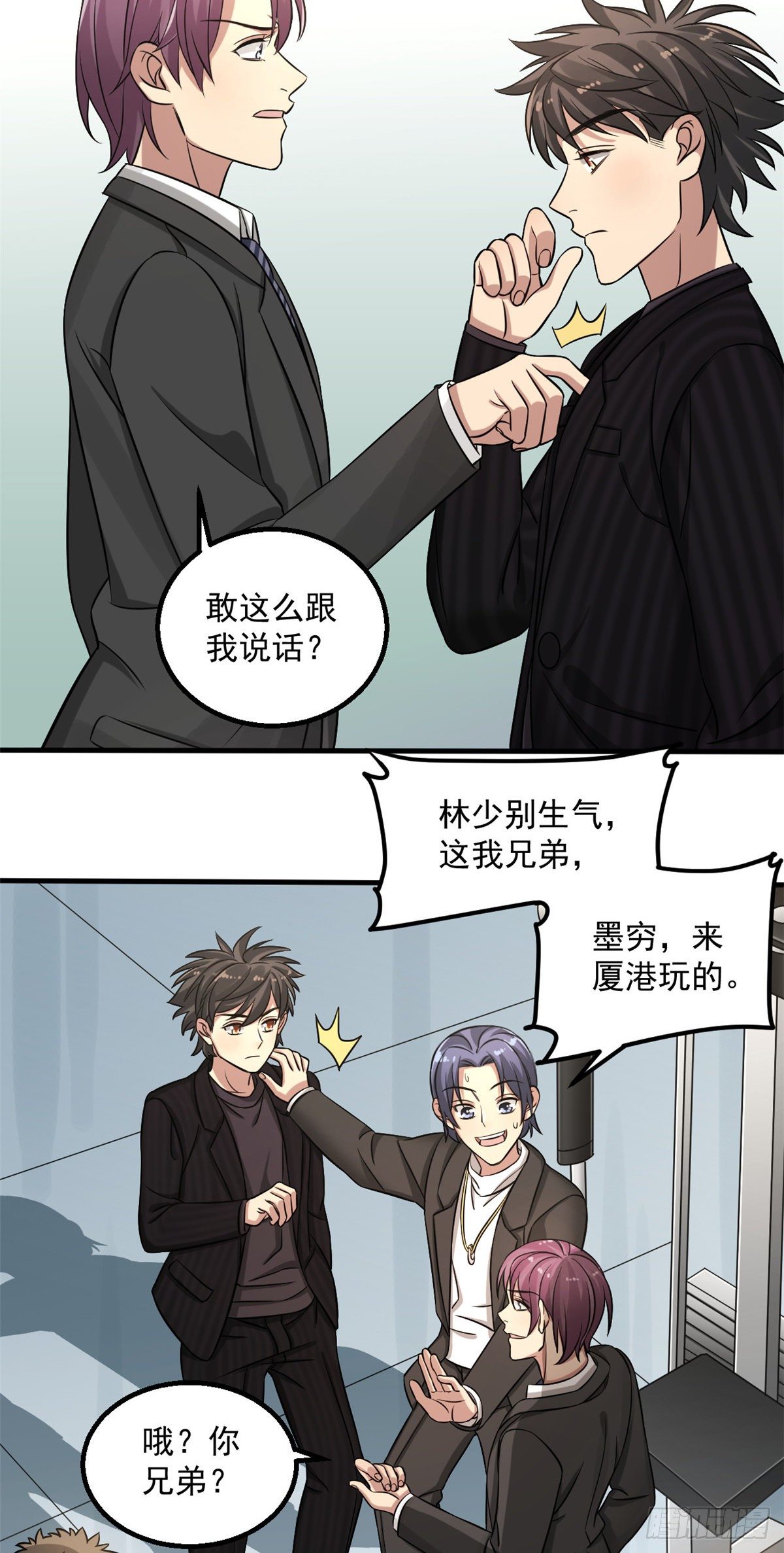 12 别惹我！-第12话