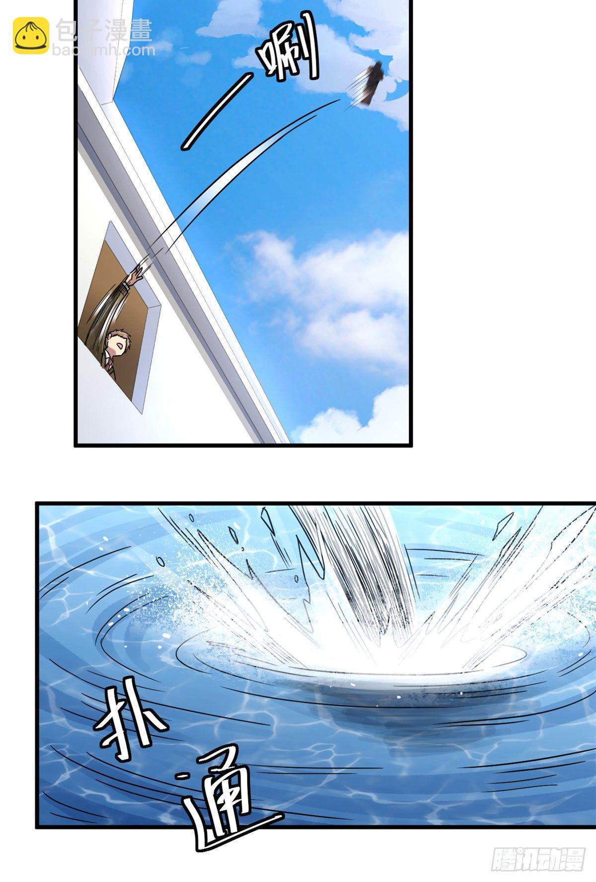 16 无敌密令-第16话