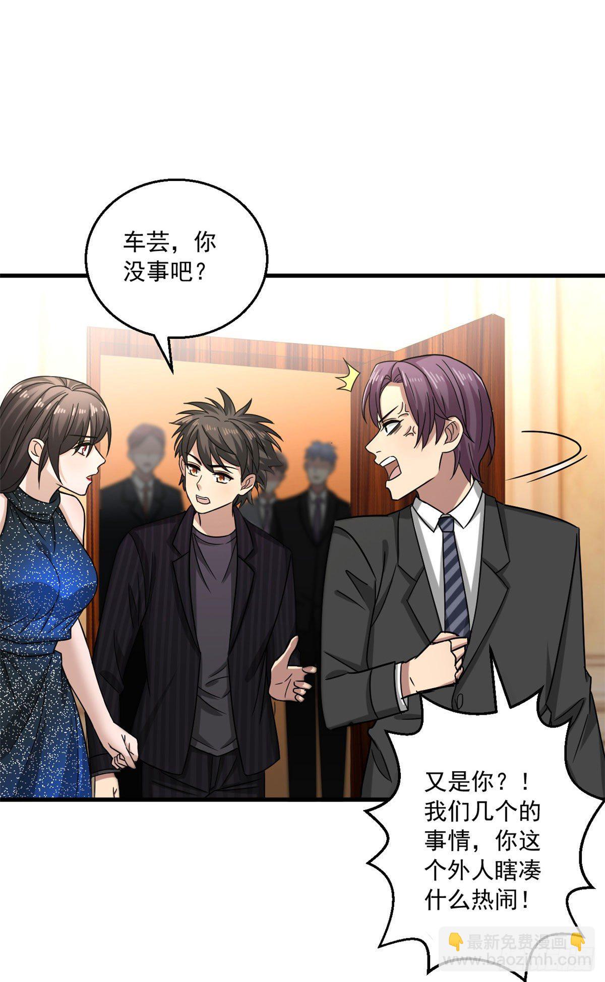 16 无敌密令-第16话