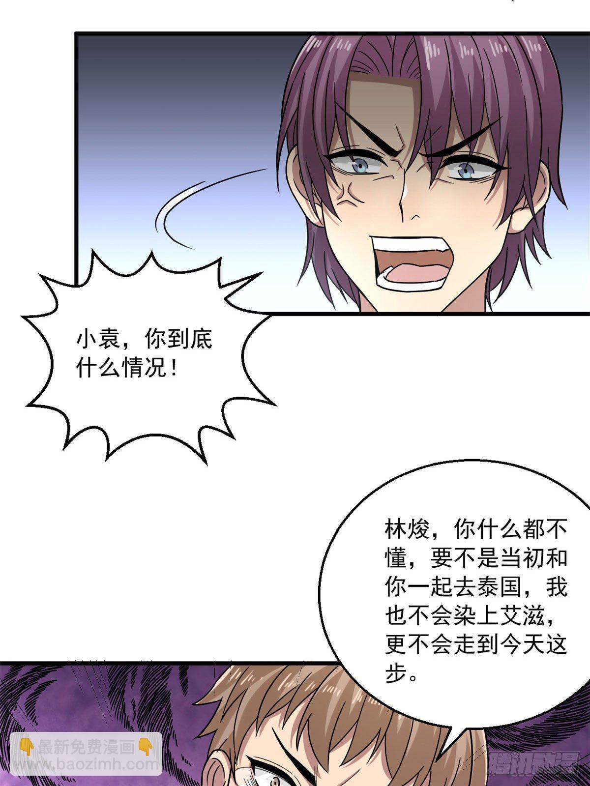 16 无敌密令-第16话