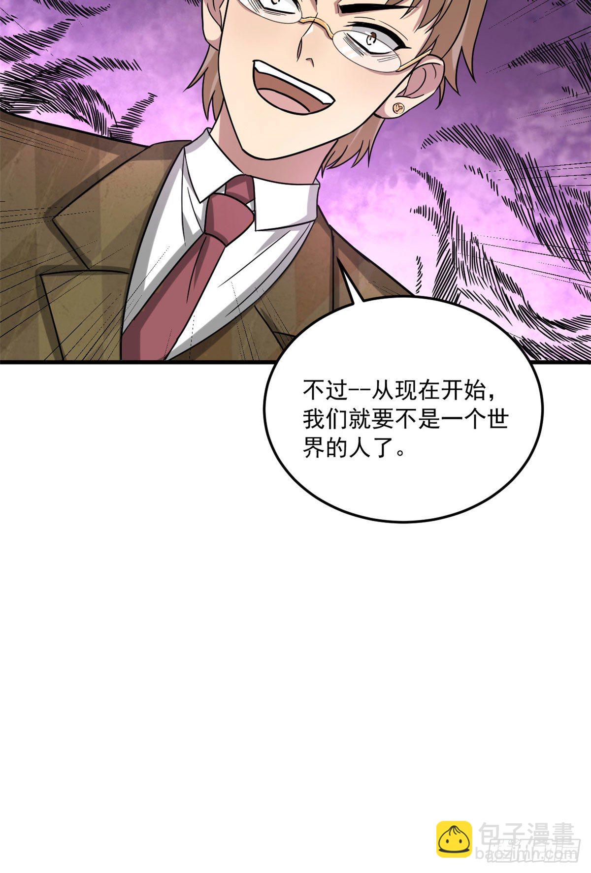 16 无敌密令-第16话