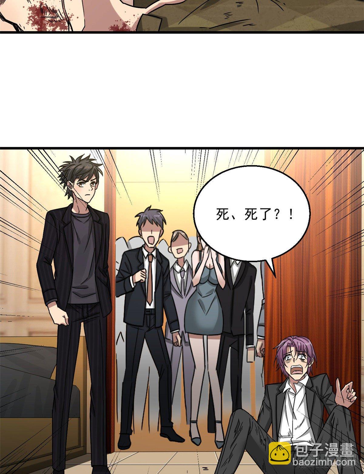 16 无敌密令-第16话