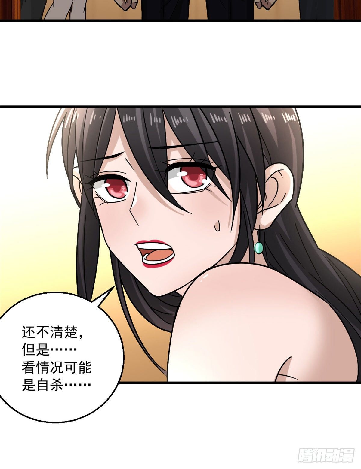 16 无敌密令-第16话