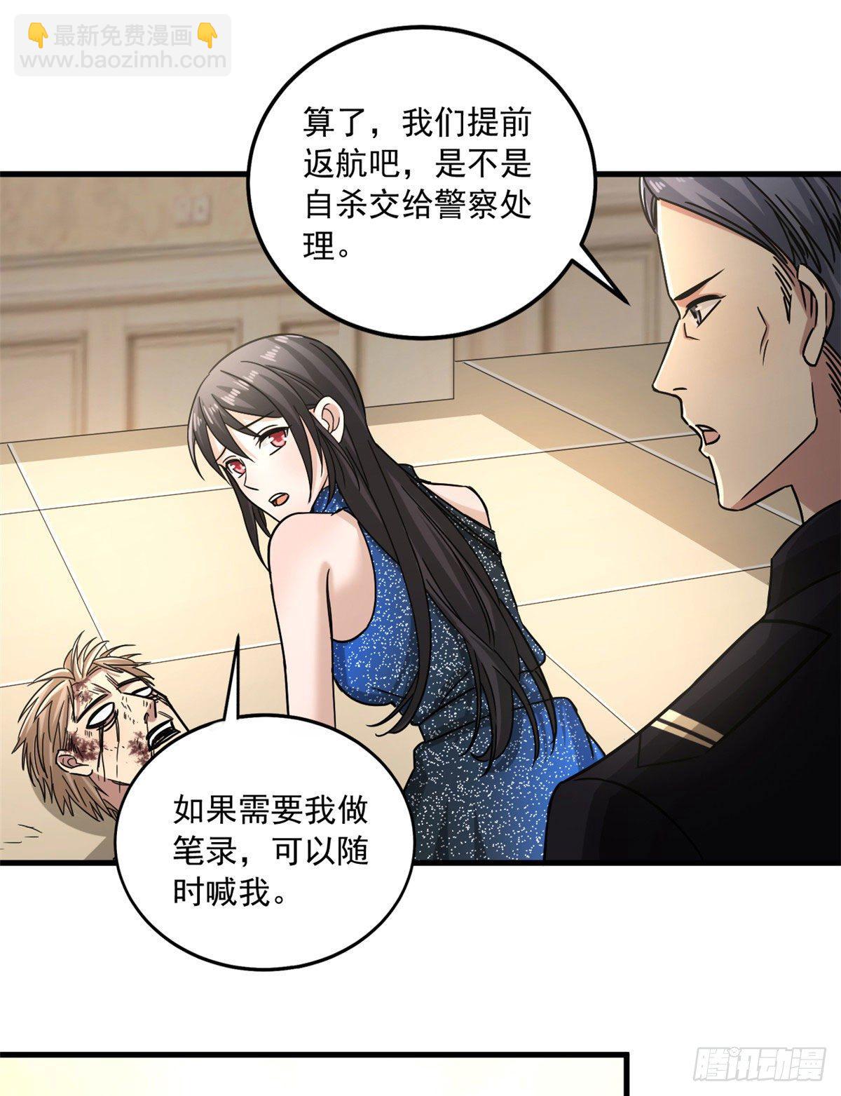 16 无敌密令-第16话