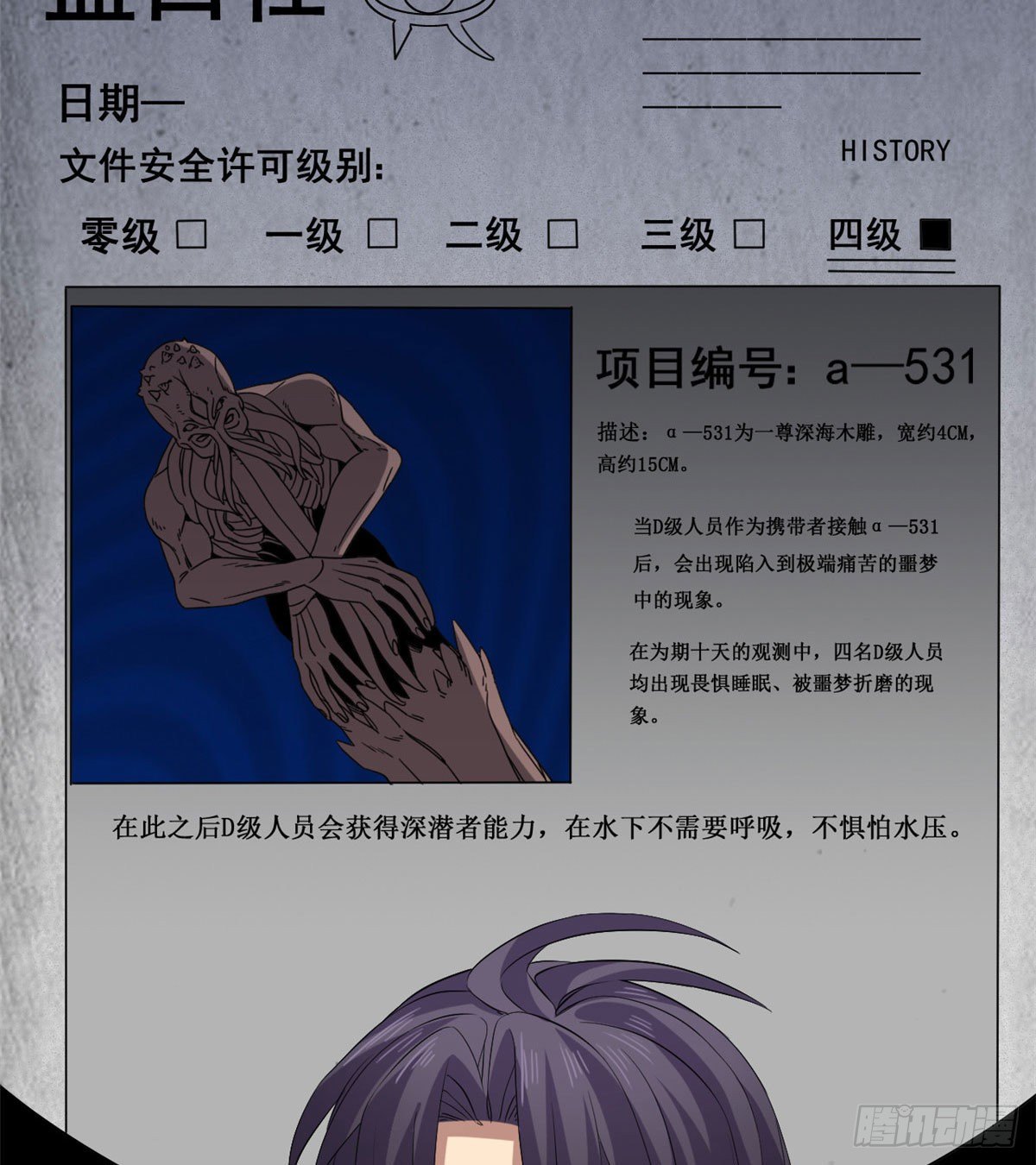 18 蓝白社-第18话