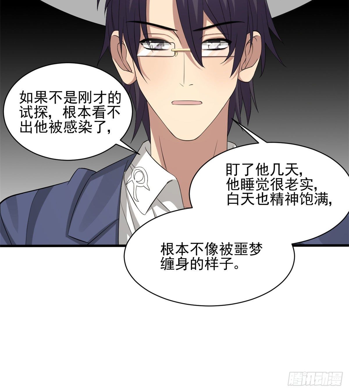 18 蓝白社-第18话