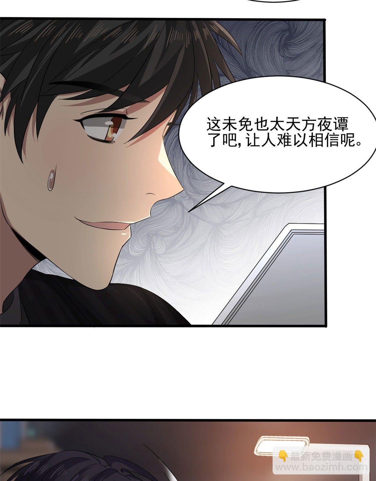 18 蓝白社-第18话