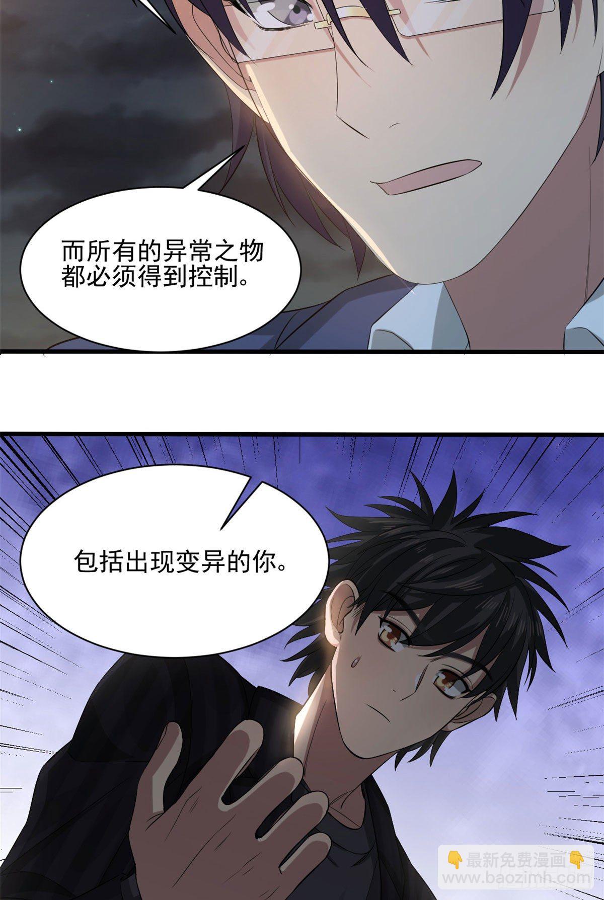 18 蓝白社-第18话