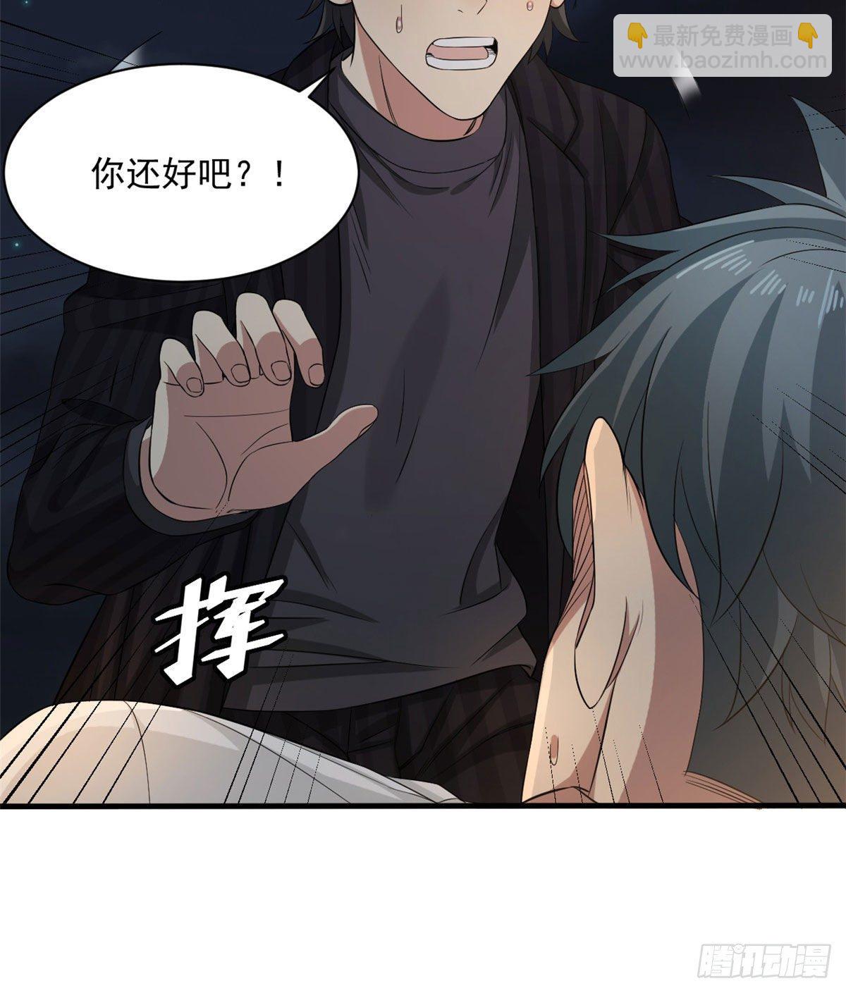 18 蓝白社-第18话