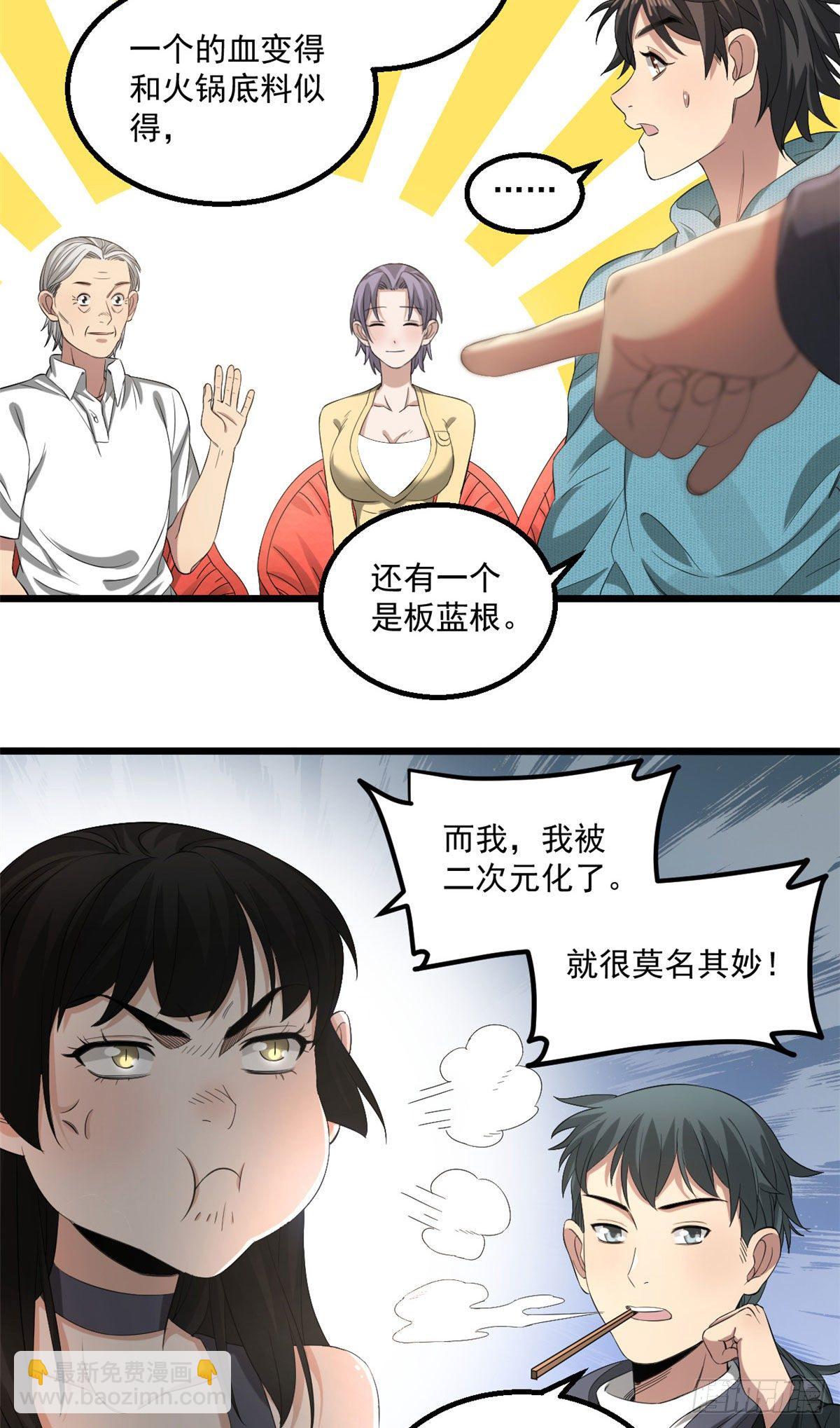 22 你愿意吗？-第22话