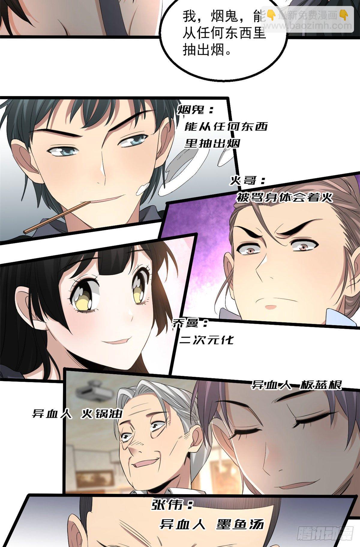 22 你愿意吗？-第22话